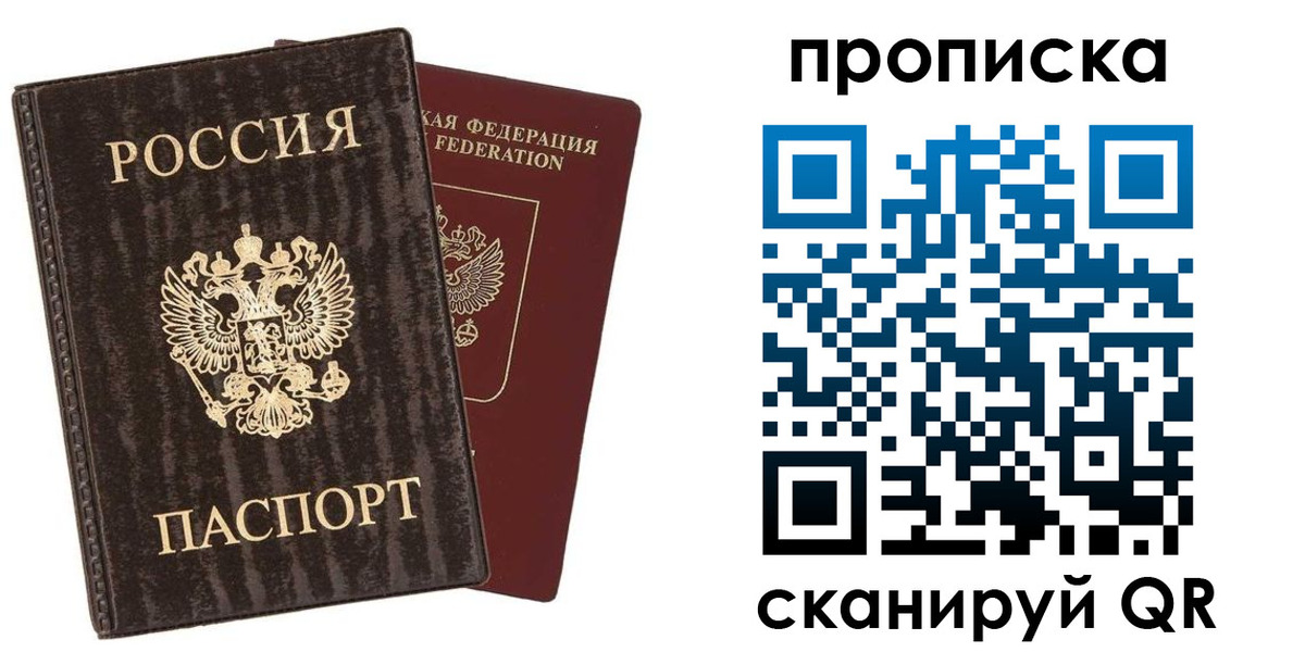 временная регистрация адрес в Красноармейске
