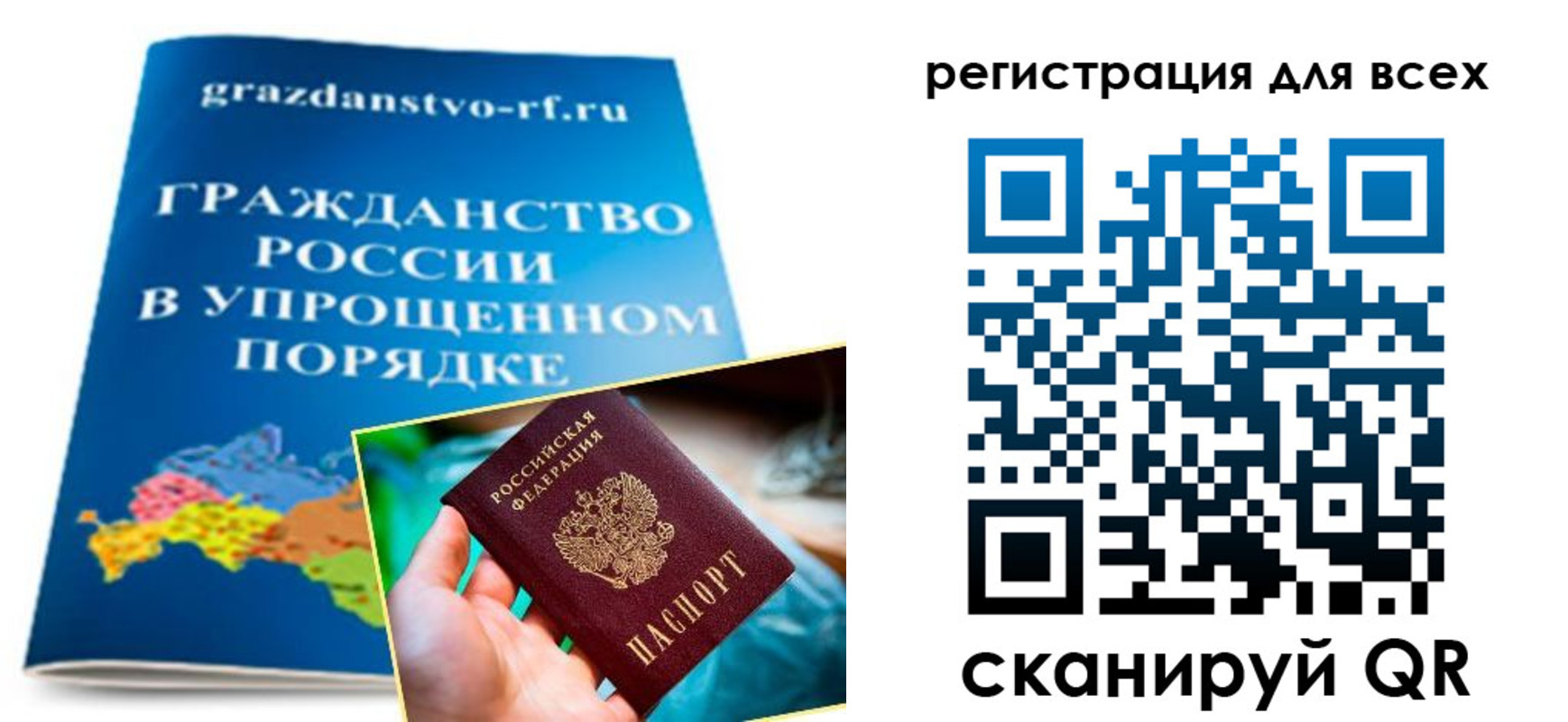 прописка ребенка в Красноармейске