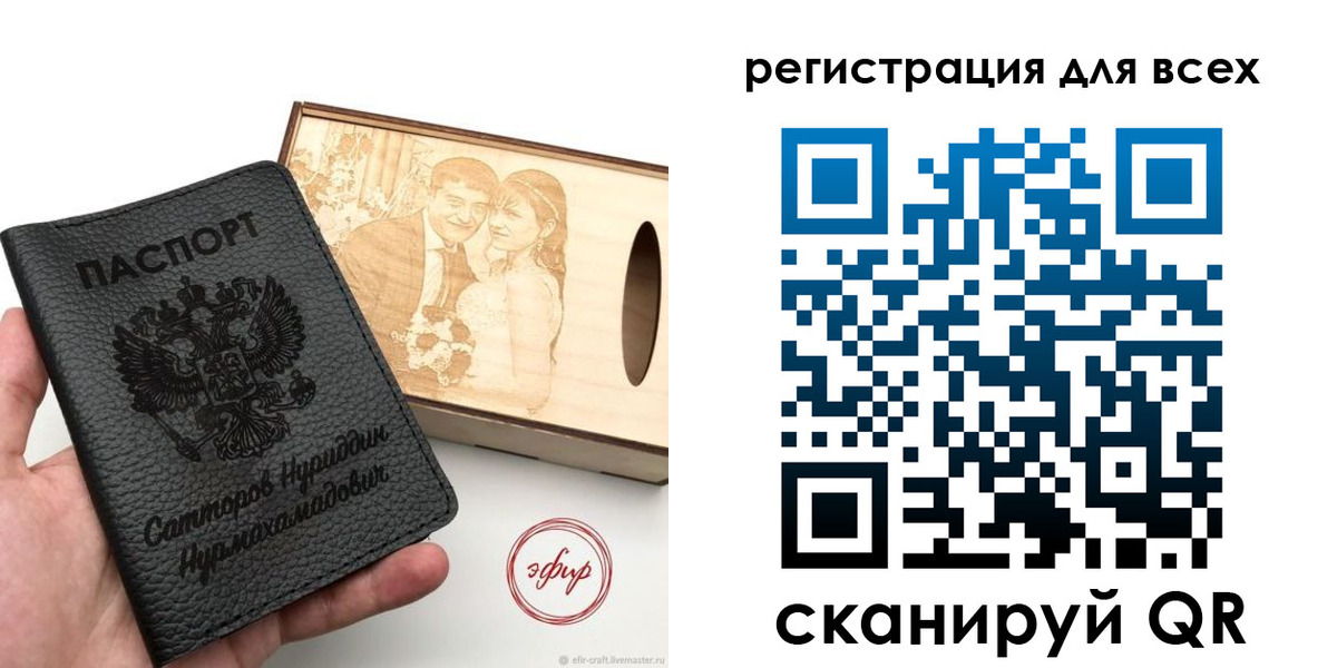 временная регистрация гарантия в Красноармейске